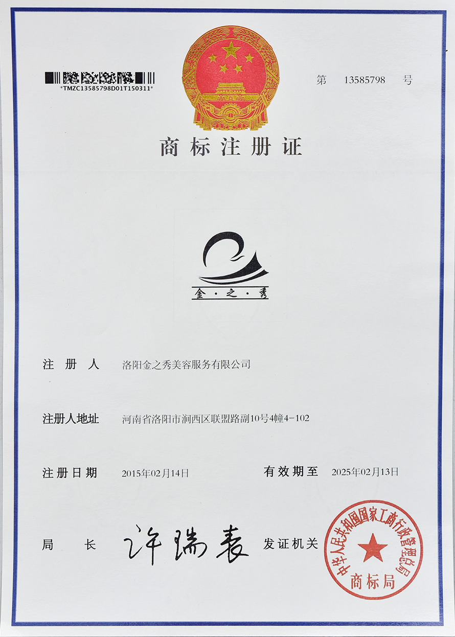 商标注册-奇发28