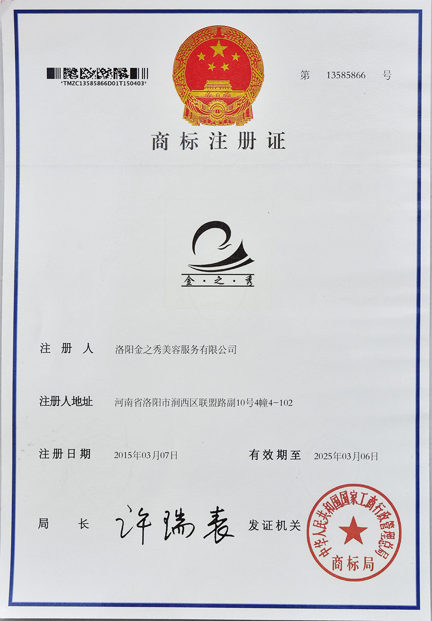 商标注册-奇发28